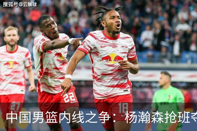 中国男篮内线之争：杨瀚森抢班夺权，徐昕焦泊乔延续宿命之战